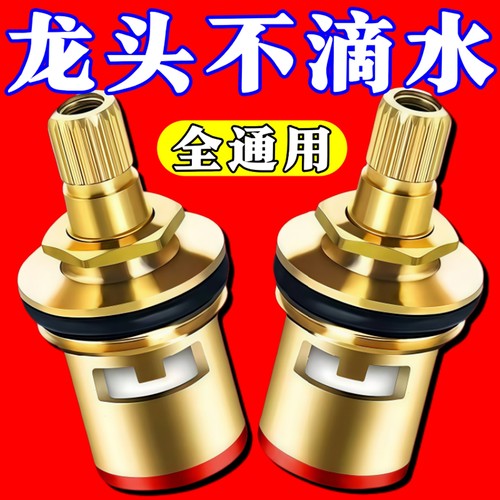 水龙头配件阀芯 冷热水龙头陶瓷阀芯铜快开铜头仔 厨房水龙头阀芯