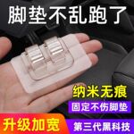汽车用脚垫固定贴魔术贴强力双面胶尾箱垫粘贴神器背胶卡扣防滑垫