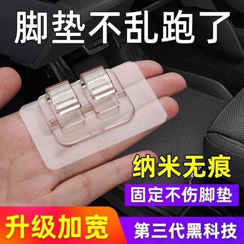 汽车用脚垫固定贴魔术贴强力双面胶尾箱垫粘贴神器背胶卡扣防滑垫