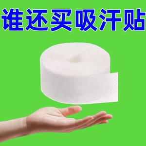 防脏领贴衬衫衣领口透气防污防脏贴男女内贴脖子防汗神器领子贴布