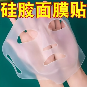 3D硅胶面膜罩辅助神器防水分蒸发保湿固定脸部美容罩防滑落挂耳式