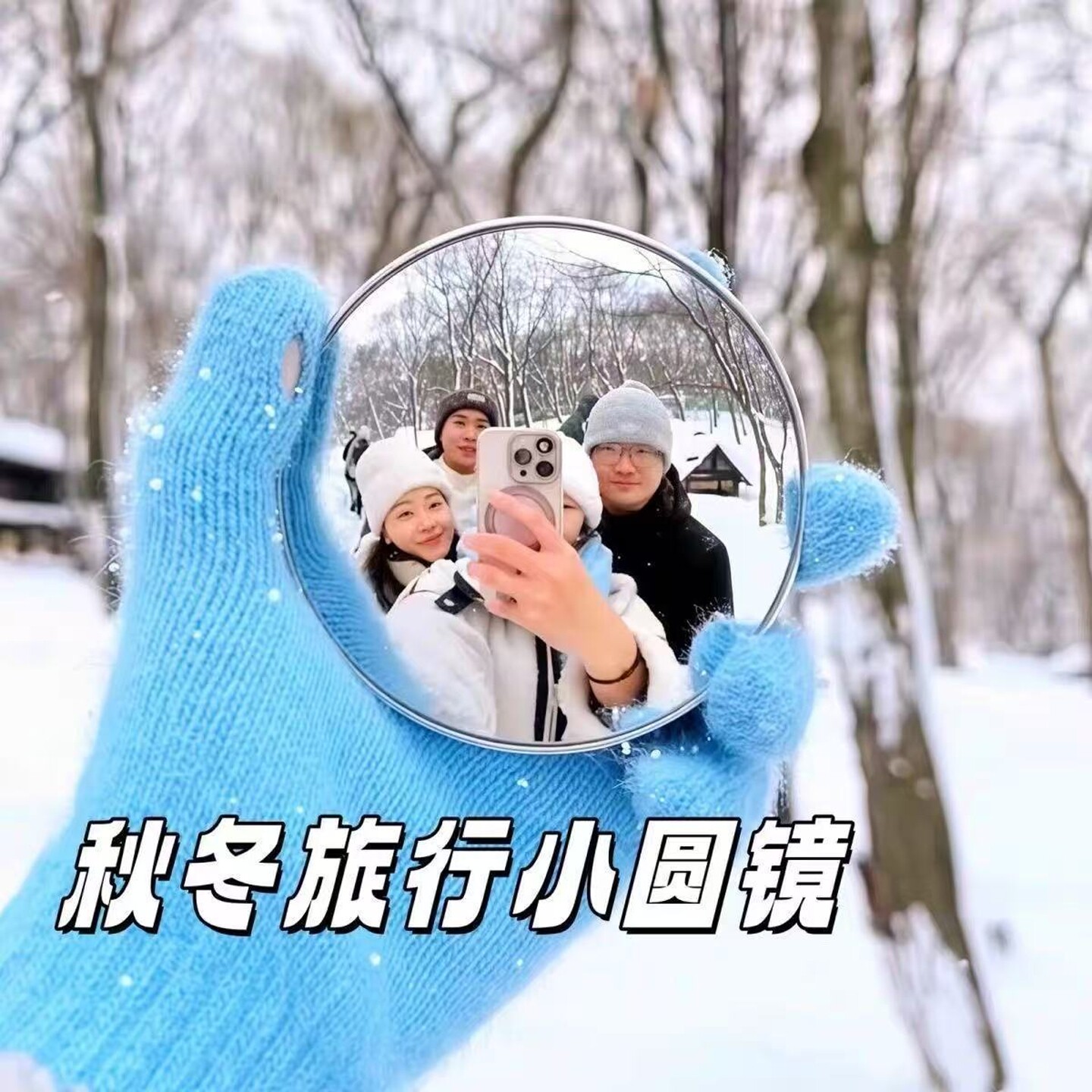 日系の凸面镜自拍镜手持旅行拍照反光镜广角小圆镜打卡出片神器