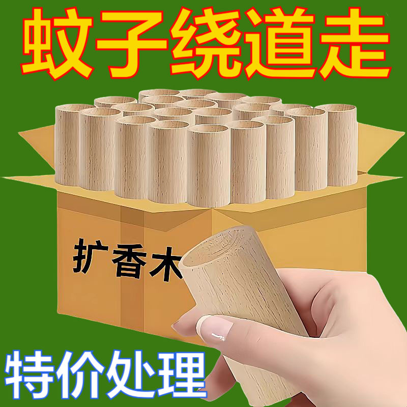 家用圆柱扩香木驱蚊香氛室内桌面摆件持久挥发花露水实木车载扩香