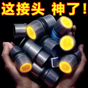 四六分水管固定接头万能快速对接软管接硬管浇菜洗车水管接头神器