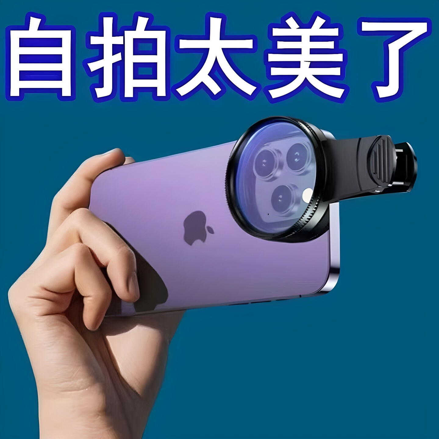 2026新款手机偏振镜头专业CPL滤镜4K超清镜片偏光镜消除反光拍摄
