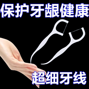 50只盒装 高拉力牙线棒便携牙齿护理剔牙线牙缝清洁器弓形牙签扁线