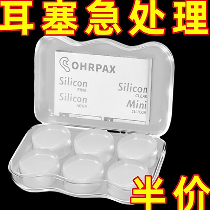硅胶泥耳塞防噪音防水游泳耳塞可塑形睡眠睡觉防呼噜降噪宿舍神器