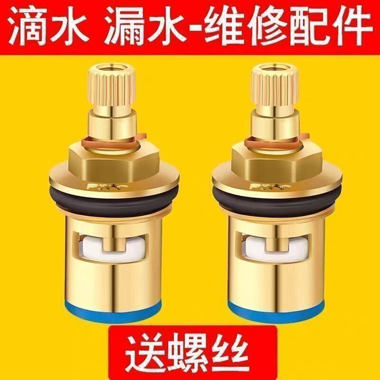 水龙头配件大全阀芯通用全铜阀门芯但冷热龙头开关手柄密封圈厨房