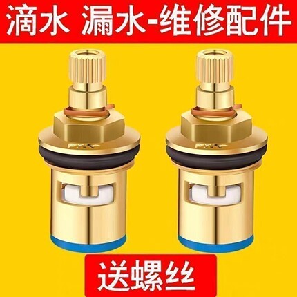 水龙头配件大全阀芯通用全铜阀门芯但冷热龙头开关手柄密封圈厨房