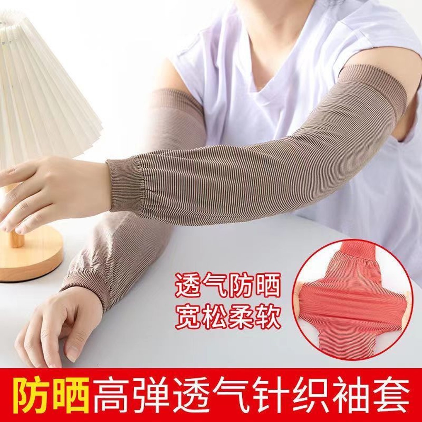 家务袖套针织棉纺弹力袖套工作透气舒适护袖清洁防污防脏弹力针织,服饰配件/皮带/帽子/围巾,手套,淘宝优惠券,粉丝福利购,淘宝优惠卷