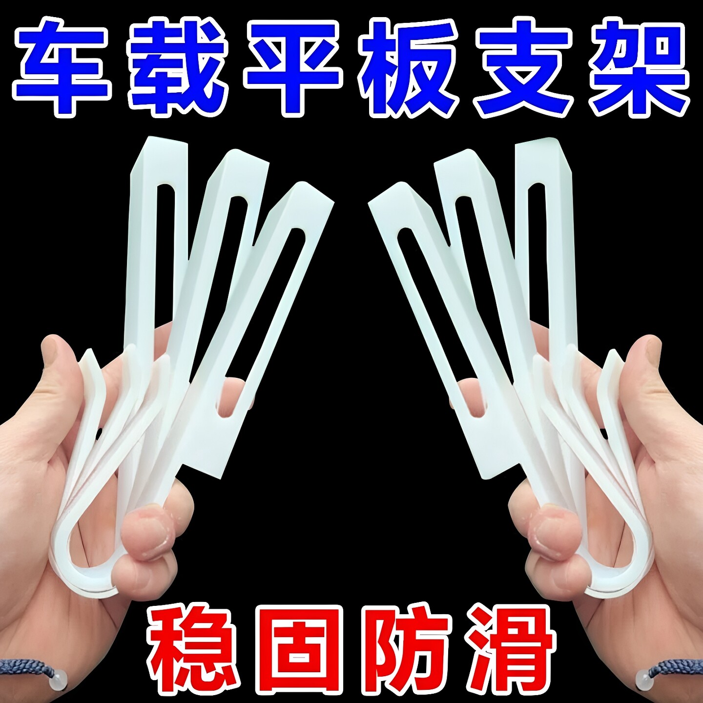 车载平板支架副驾驶女朋友长途出行必需遮阳板休息娱乐平板支架子