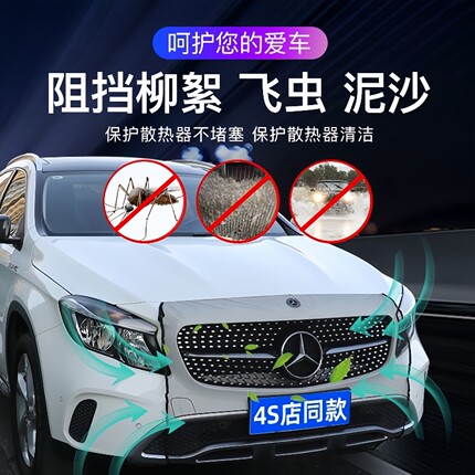 汽车水箱防护网车头防尘防虫网汽车前脸防杨柳絮网中网防护隐形网