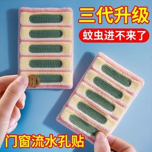 网密封条流水纱窗驱虫用品贴补洞贴沙窗排水防蚊窗户贴孔防门窗粘