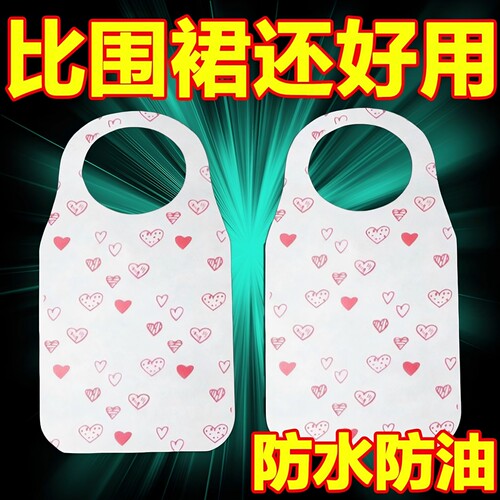 一次性无纺布围兜防水油污围裙