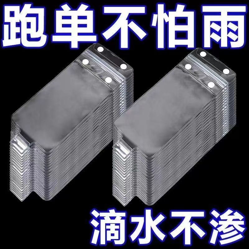 手机防水袋可充电外卖手机防雨袋骑手专用神器骑行代驾防水手机套
