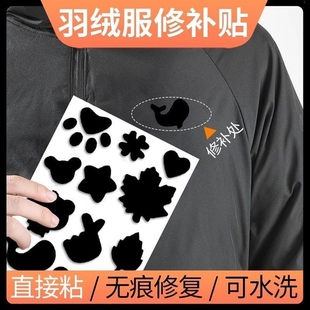 皮衣皮革修补贴自粘真皮衣服破洞修复贴沙发电动车座椅无痕补丁贴
