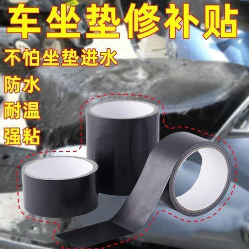 强粘性黑色布基单面胶带纯黑遮光大力胶带可手撕自粘修补车皮革