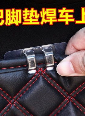 汽车专用脚垫固定固定扣强力双面胶固定脚垫贴汽车脚垫背胶卡扣