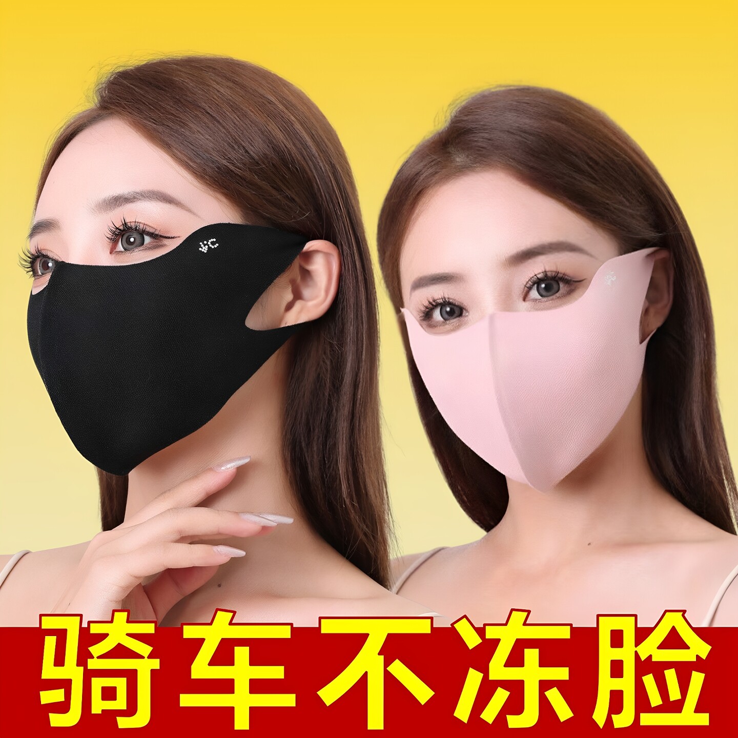 德绒无痕保暖口罩女高颜值秋冬季2026新款防紫外线全脸遮阳面罩潮