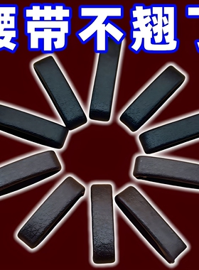 腰带尾部固定皮圈环皮带固定环