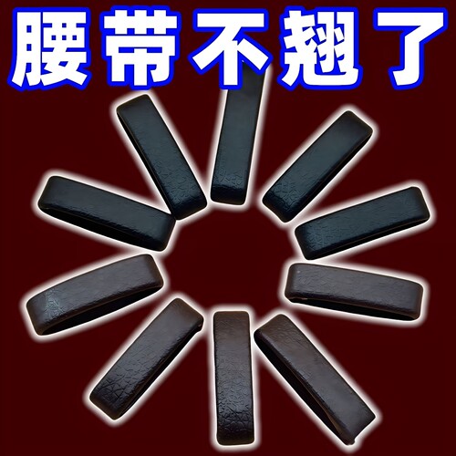 腰带尾部固定皮圈环皮带固定环