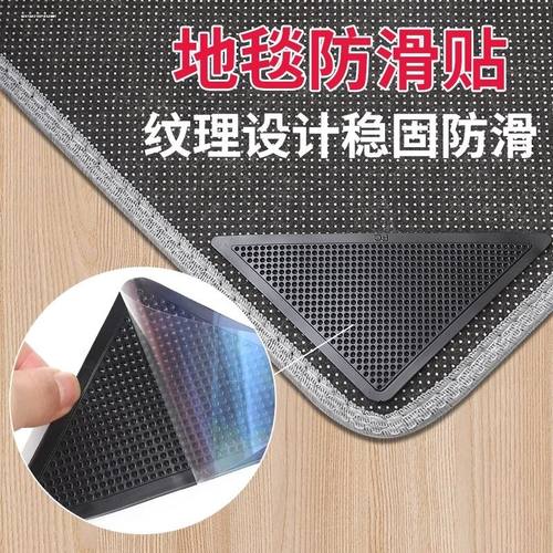 地垫地毯防滑贴固定贴橡胶贴片三角形固定器双面胶毯垫地毡神器