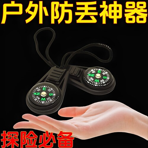 迷你高精度儿童户外指南针教具