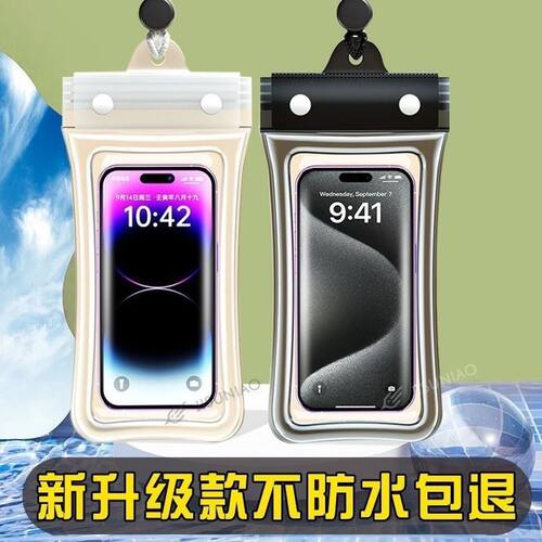 手机防水袋可触屏游泳外卖专用骑手专用密封袋潜水温泉漂流手机套