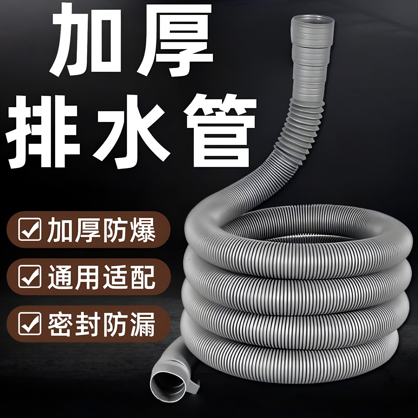 通用全自动半自动洗衣机排水管菜盆下水管延长管厨房排水出水软管