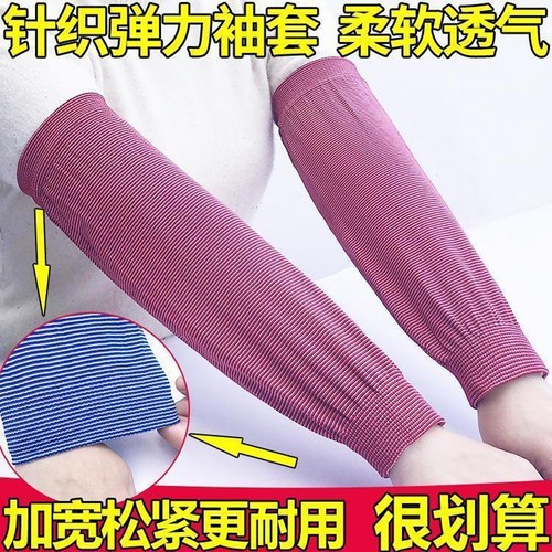 防晒袖套男女长款针织弹力棉工作护袖宽松薄款手臂套耐用加宽耐磨