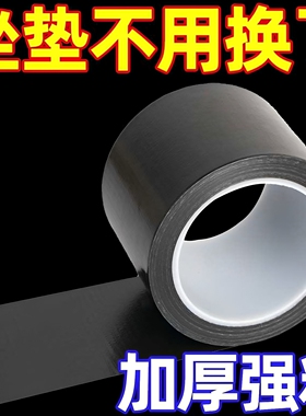 坐垫电动车皮椅沙发破洞皮革修补贴黑色加宽布基胶带防水耐磨