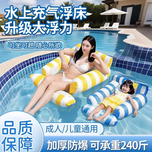 游泳圈浮床儿童充气浮排躺椅水上漂浮神器宝宝坐圈海边玩水装备