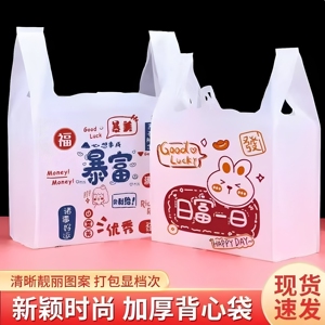 外卖打包塑料袋加厚暴富卡通水果手提背心袋商用餐饮垃圾袋子小号