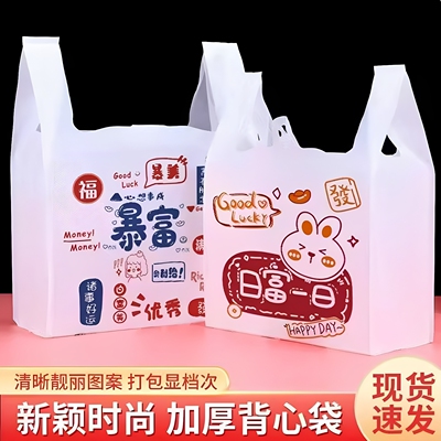 外卖打包塑料袋加厚暴富卡通水果手提背心袋商用餐饮垃圾袋子小号