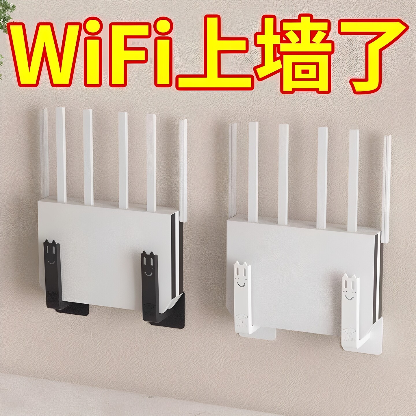 免打孔挂墙路由器收纳架置物架