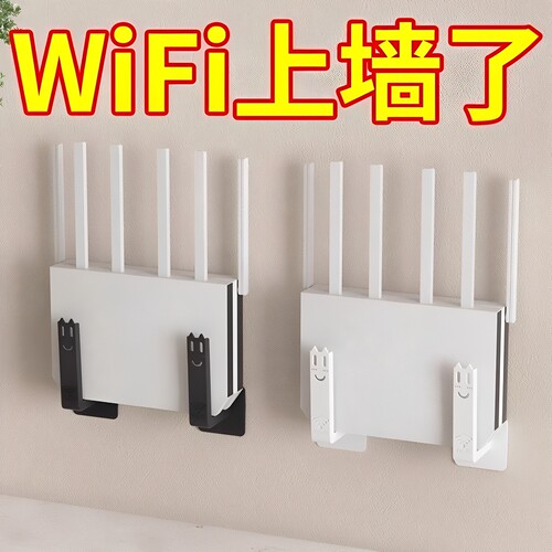 免打孔挂墙路由器收纳架置物架