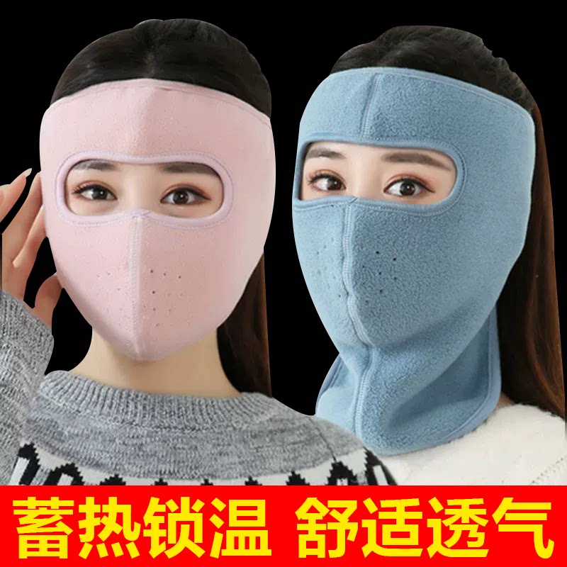 秋冬季加绒加厚防风防寒冻全脸保暖面罩骑行护耳脸电动车口罩男女