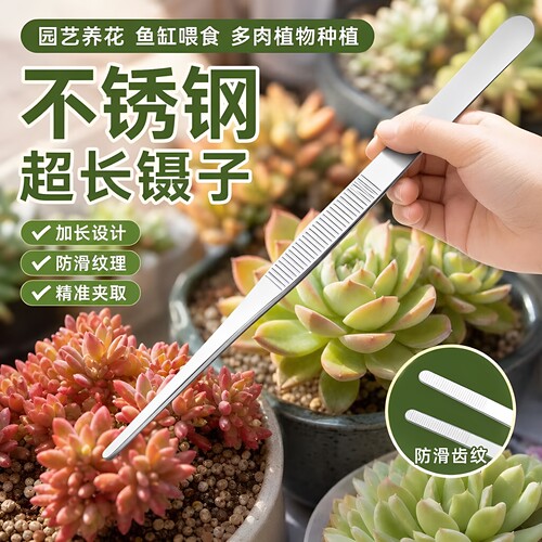 不锈钢加长加厚弯头镊子取物夹