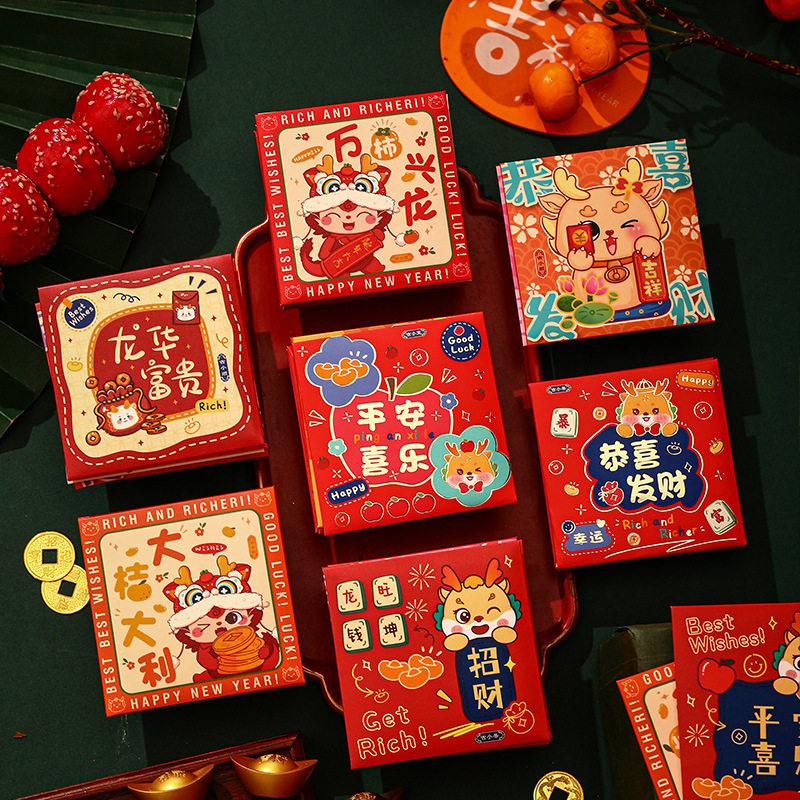 龙年红包2024新款创意利是封国潮新年压岁包个性小红包卡通过年