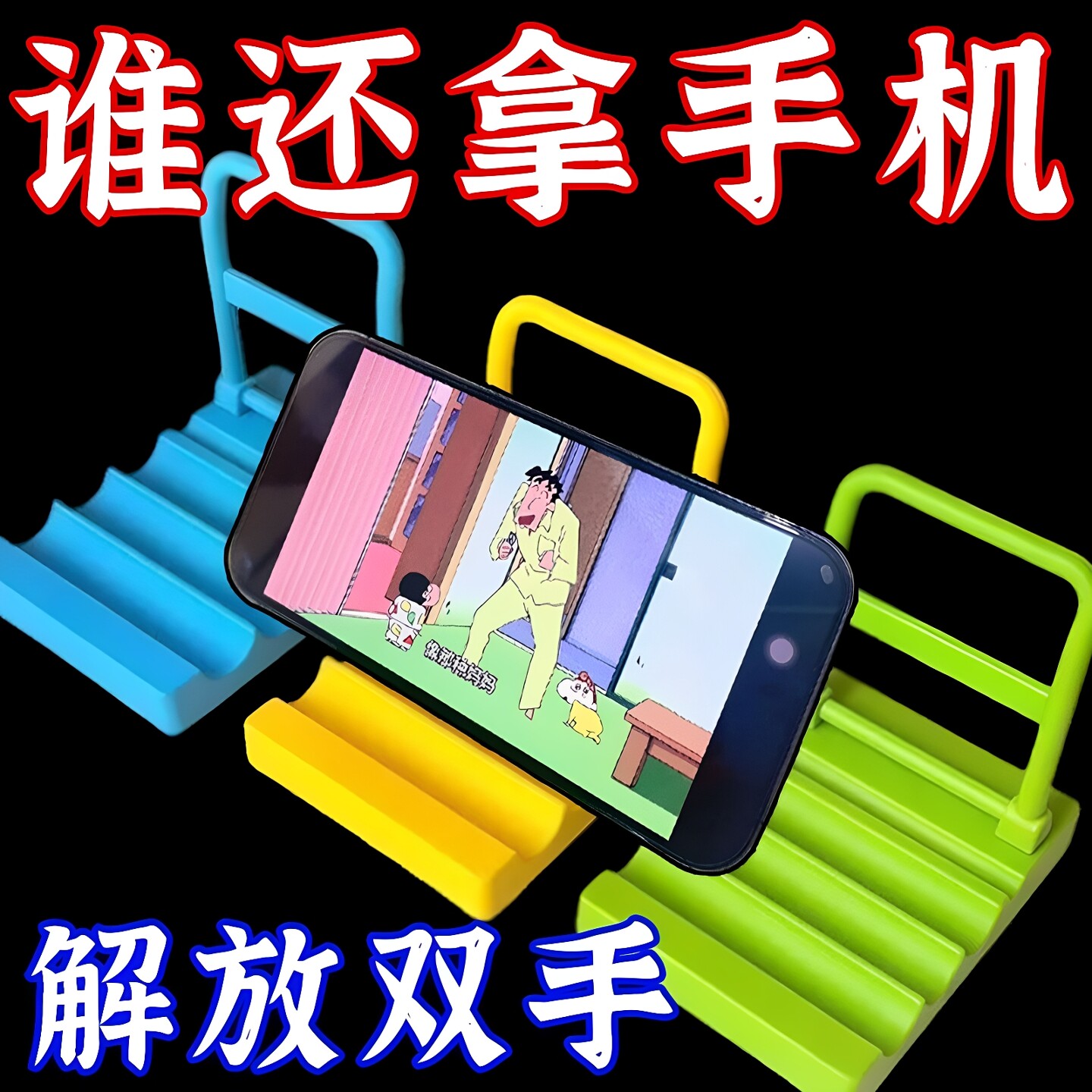 创意平板车可调手机支架追剧神器