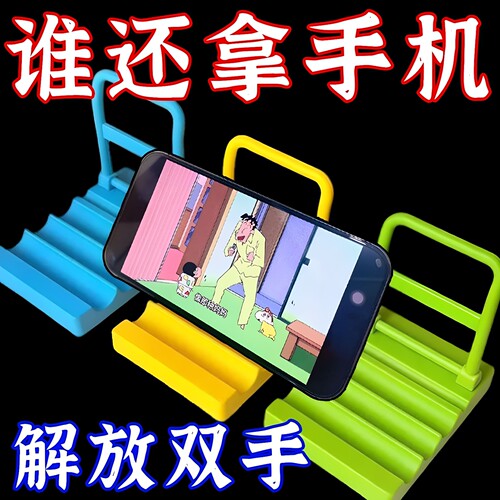 创意平板车可调手机支架追剧神器