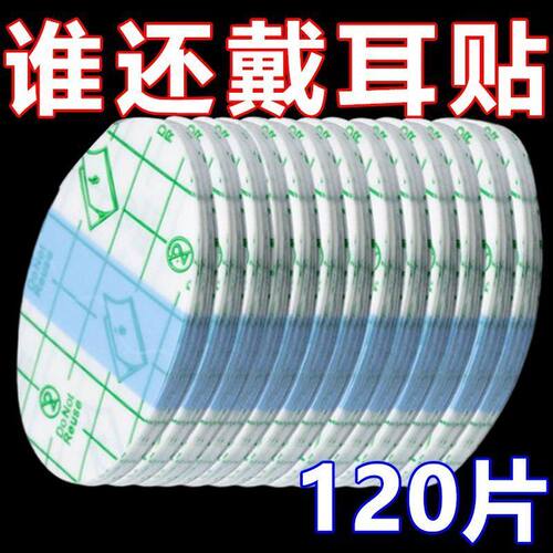 防水耳贴新生婴儿宝宝成人洗澡游泳中耳炎耳朵防进水专用神器