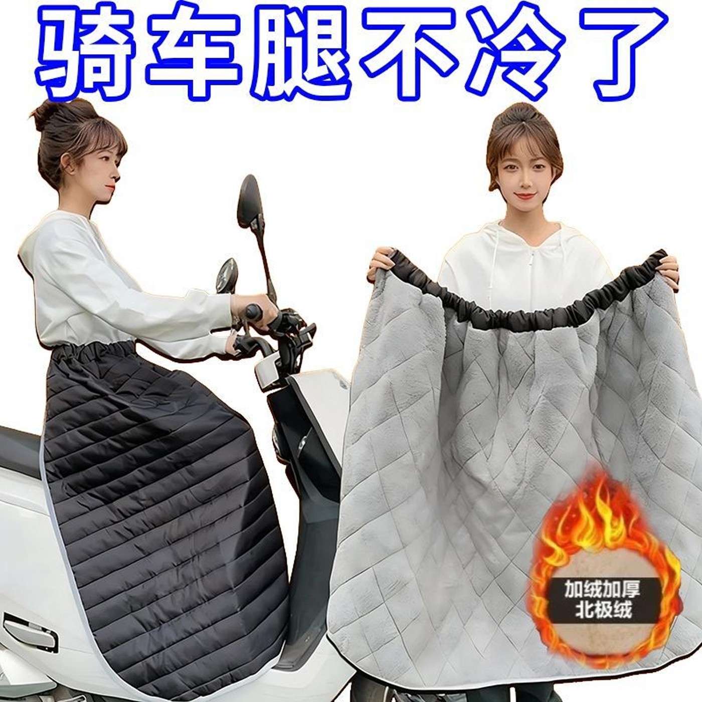 电动车挡风裙护膝冬季加绒保暖防风护腿骑车电瓶车半身裙防寒防雨,电动车/配件/交通工具,电动车挡风被,淘宝优惠券,粉丝福利购,淘宝优惠卷