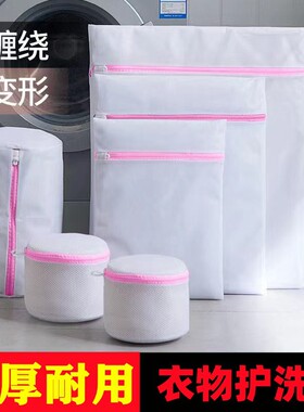 防变形洗衣机清洗专用洗衣袋家用洗衣吸毛文胸护洗内衣洗衣服网袋