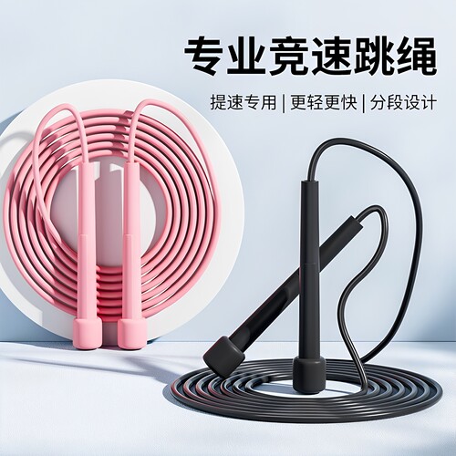 跳绳学生儿童成人燃脂专业绳运动