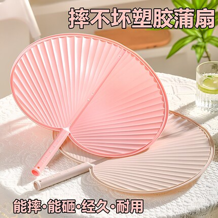家用便携扇子夏季扇子大号折叠芭蕉扇子风扇学生塑料手摇大蒲扇