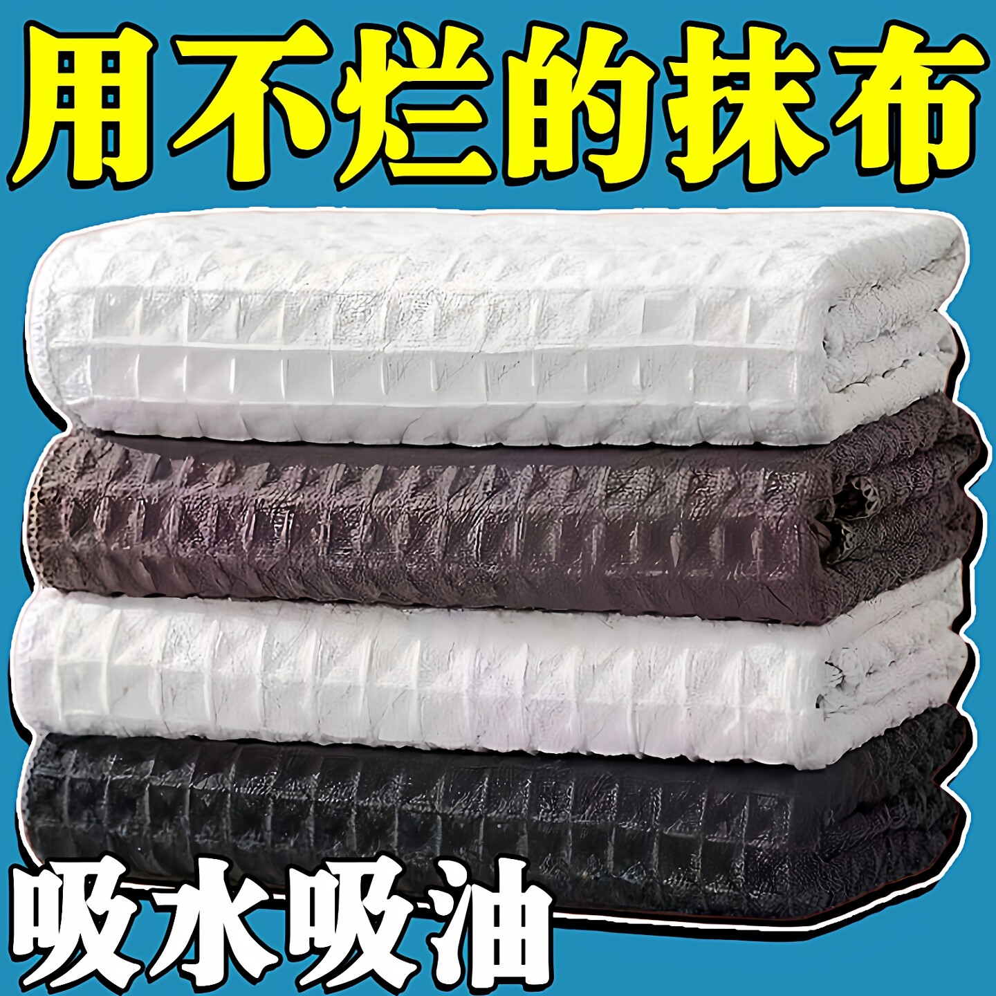 咖啡师专用抹布咖啡机华夫格擦手巾擦桌子吧台擦杯布吸水保洁毛巾