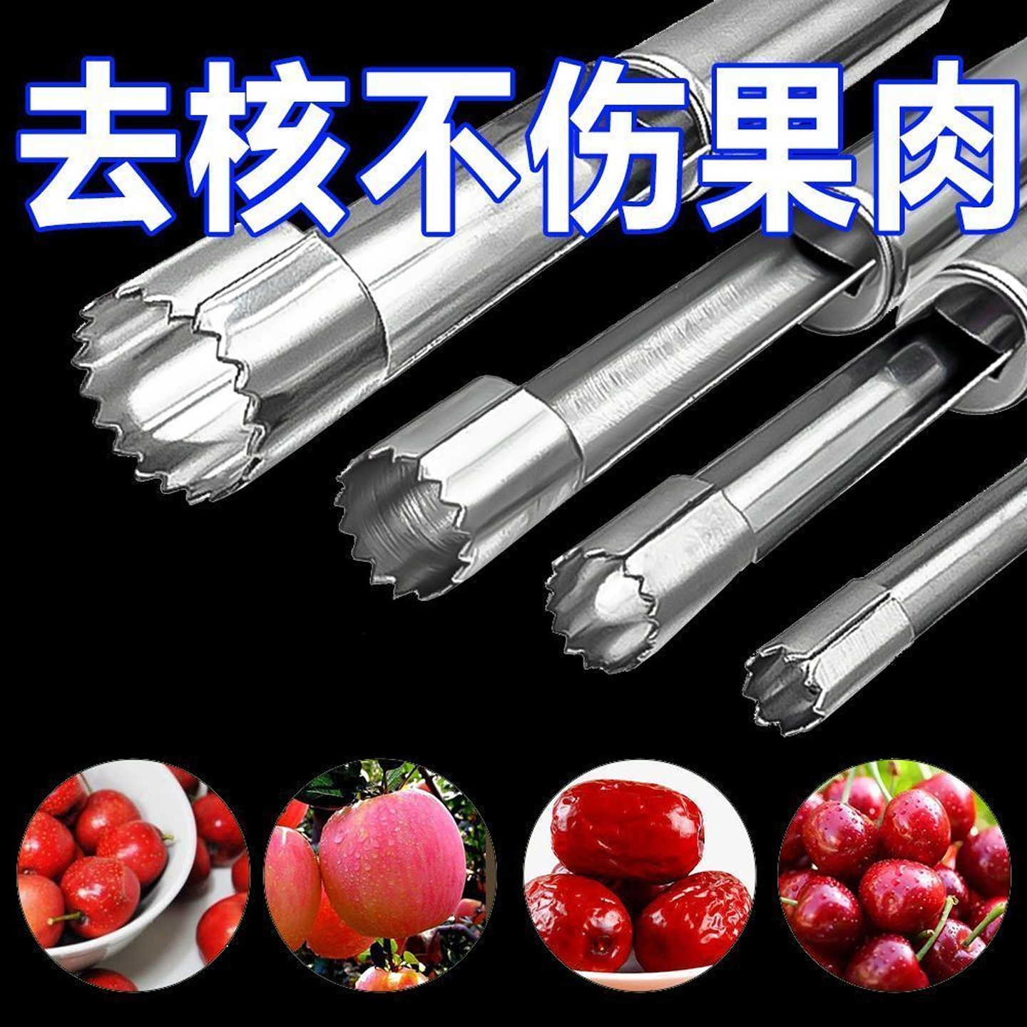 新款山楂去核神器家用红枣去梨核油柑大枣苹果水果专用去核器挖核