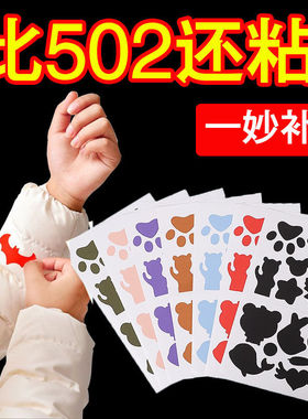 自粘防晒衣补丁贴免缝衣服修补贴布贴破洞划痕修复神器补洞羽绒服