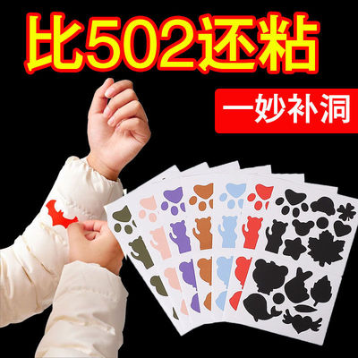 自粘防晒衣补丁贴免缝衣服修补贴布贴破洞划痕修复神器补洞羽绒服